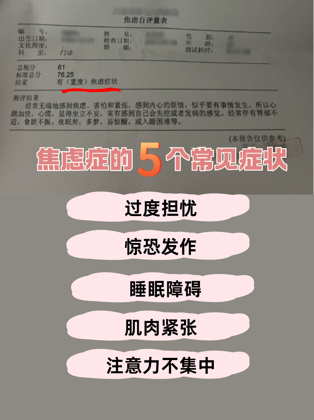 徐凯文：空心病与时代焦虑下，成为一个心理健康的学生有多难