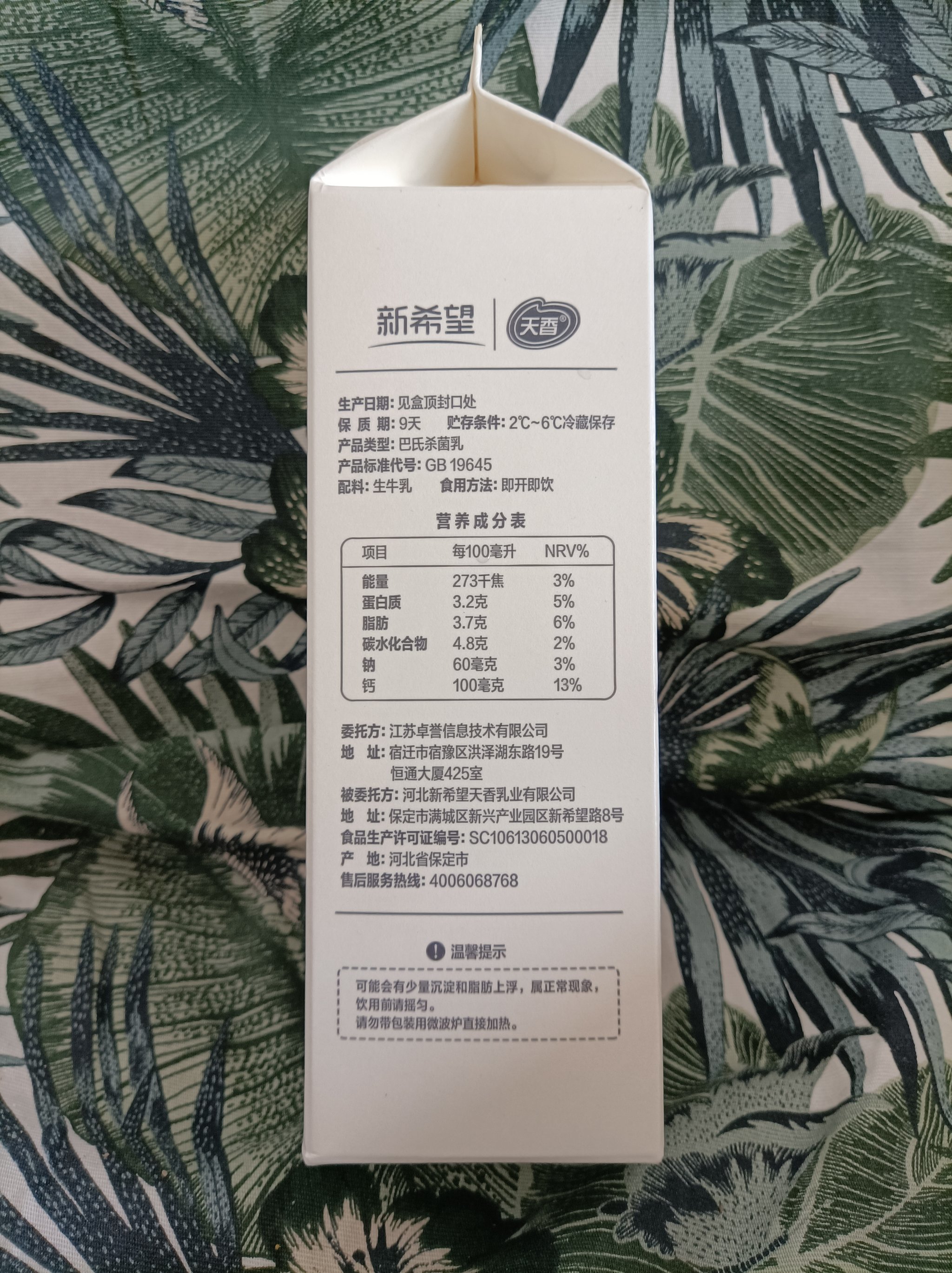 燕塘乳业：超新鲜计划提质不提价多渠道销售