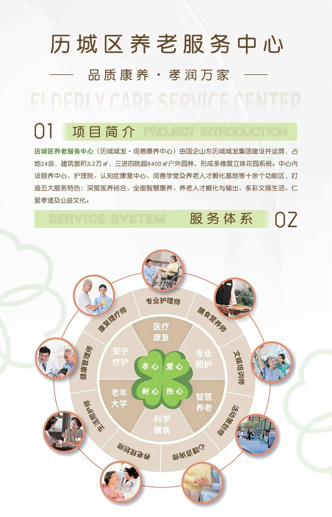 盈康生命：积极发展护理养老产业