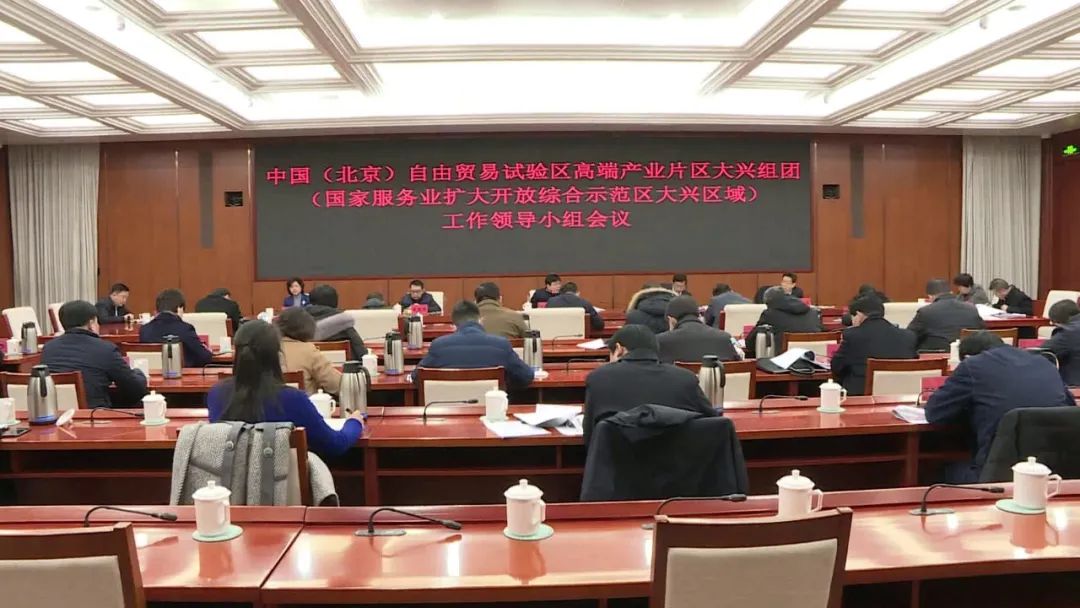 中国（上海）自由贸易试验区推进工作领导小组会议召开