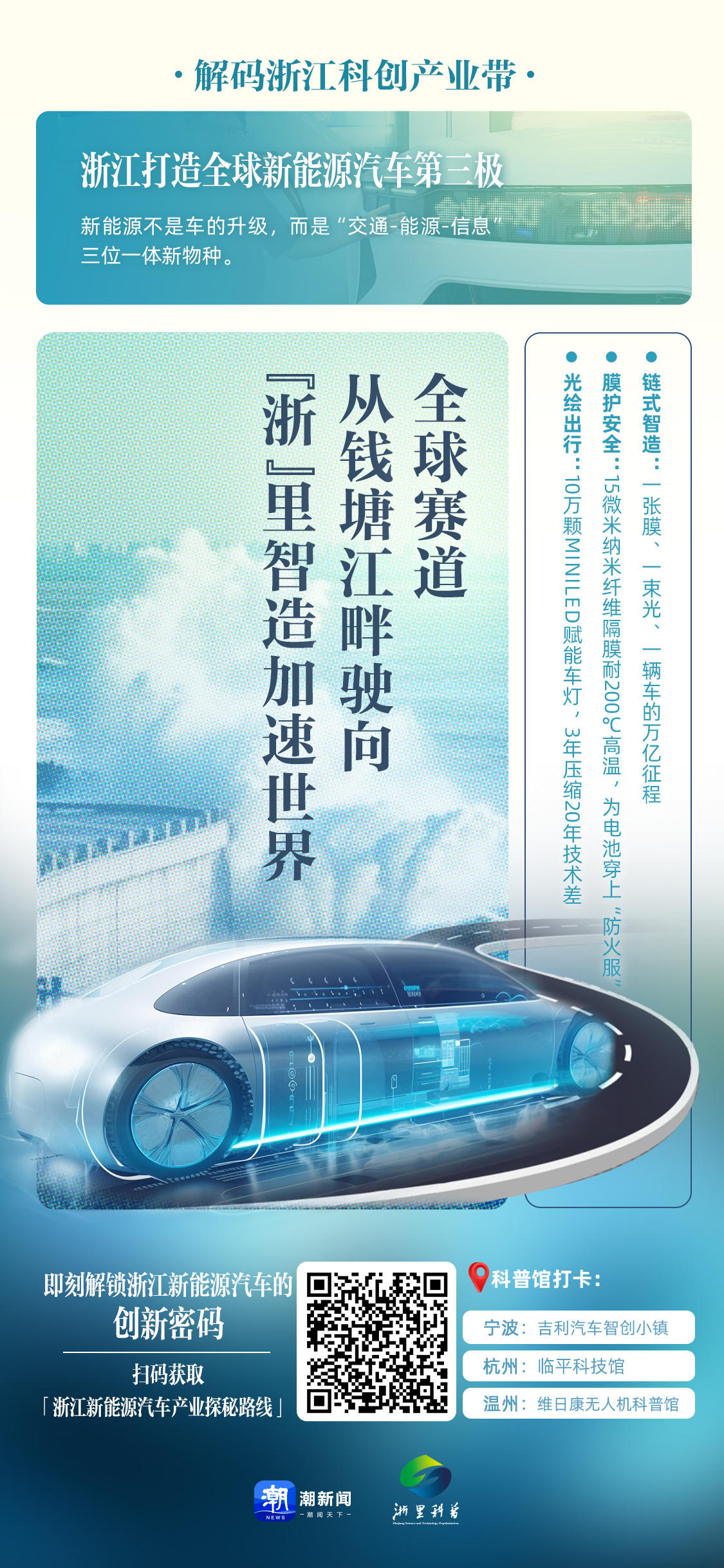 逐梦“人造太阳”：浙富控股以关键装备深度入局 构筑中国聚变能源产业核心力量