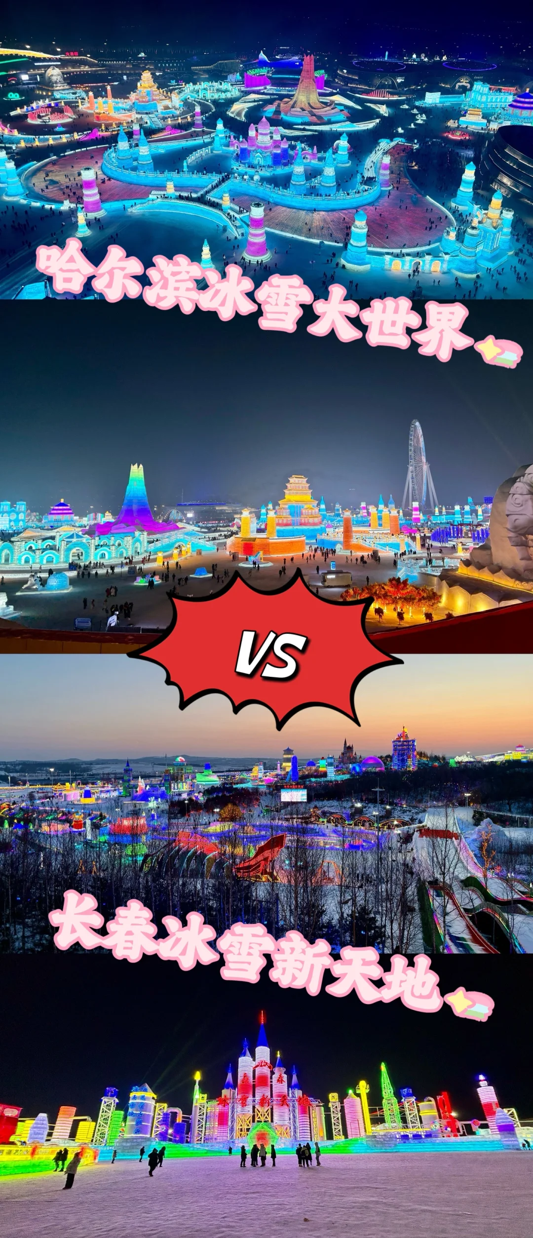 吉林大安：冰雪“冷资源”融合升级，持续丰富文旅新业态