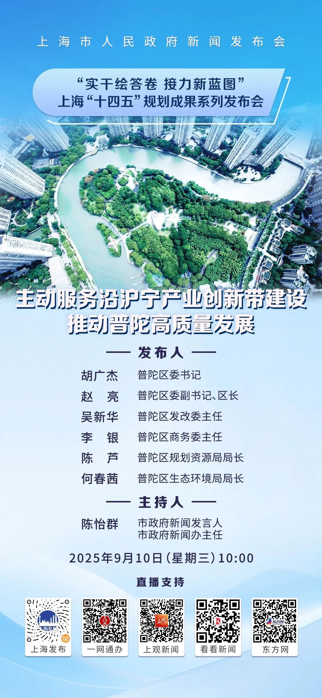 上海“十五五”规划建议：稳步有序发展期货和衍生品市场 持续增强黄金国际板市场功能