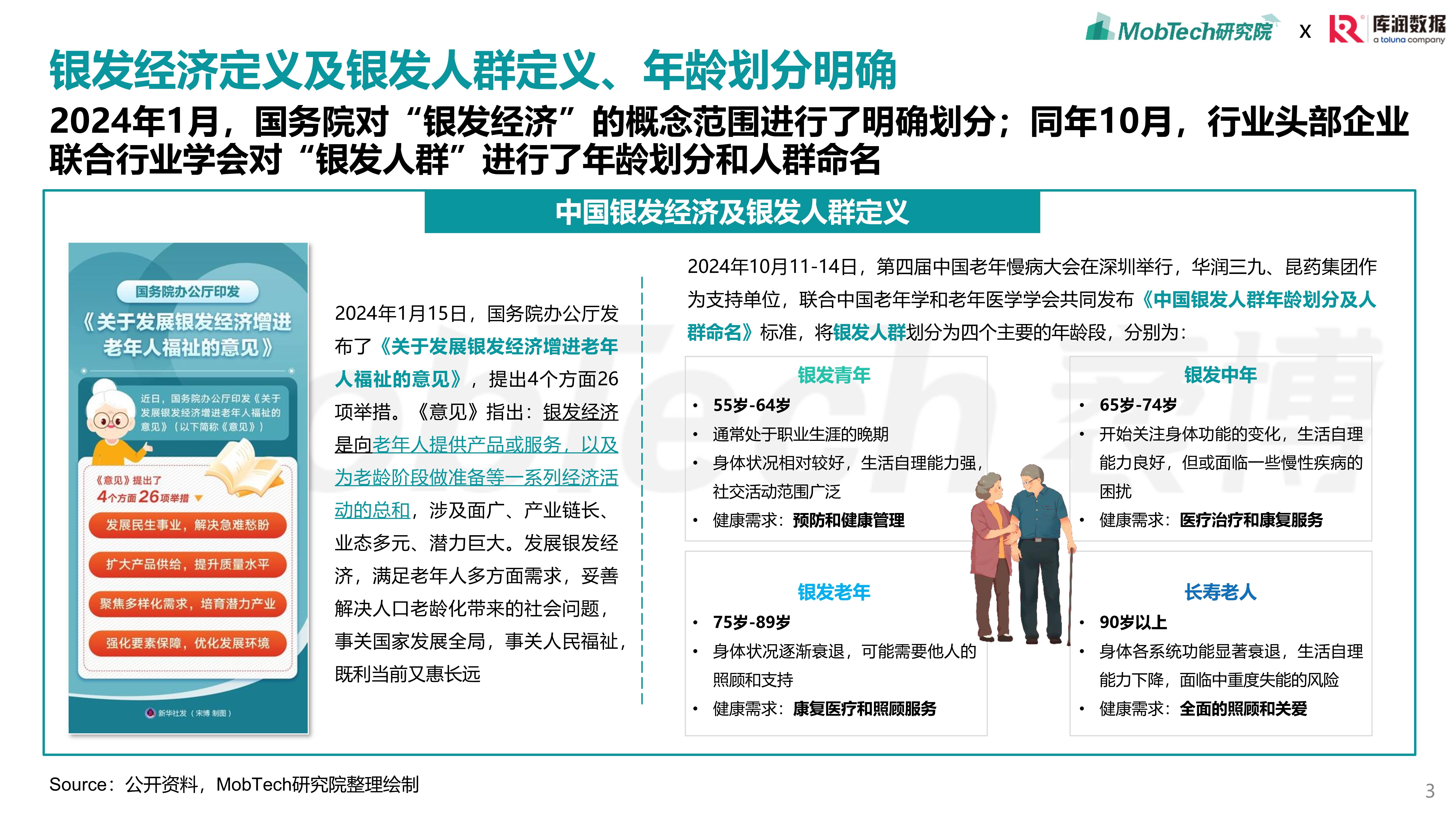 人保服务 ,人保财险政银保 _2026年医疗机器人行业市场深度调研及产业投资报告