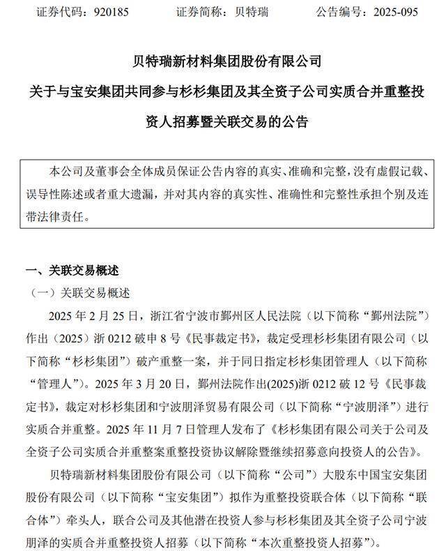 陕国投拟8亿“入局”长安银行增资 区域银行资本补充潮起