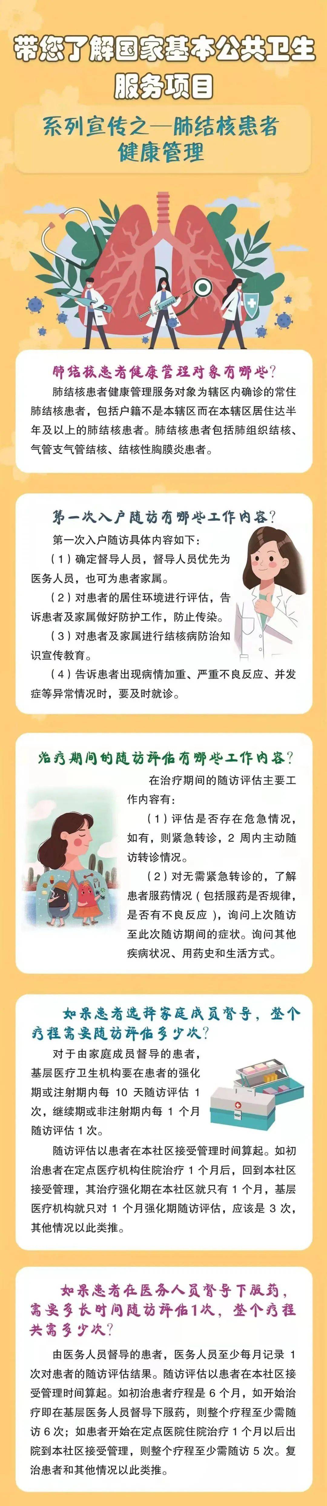 国家卫生健康委确定2026年全系统为民服务十件实事