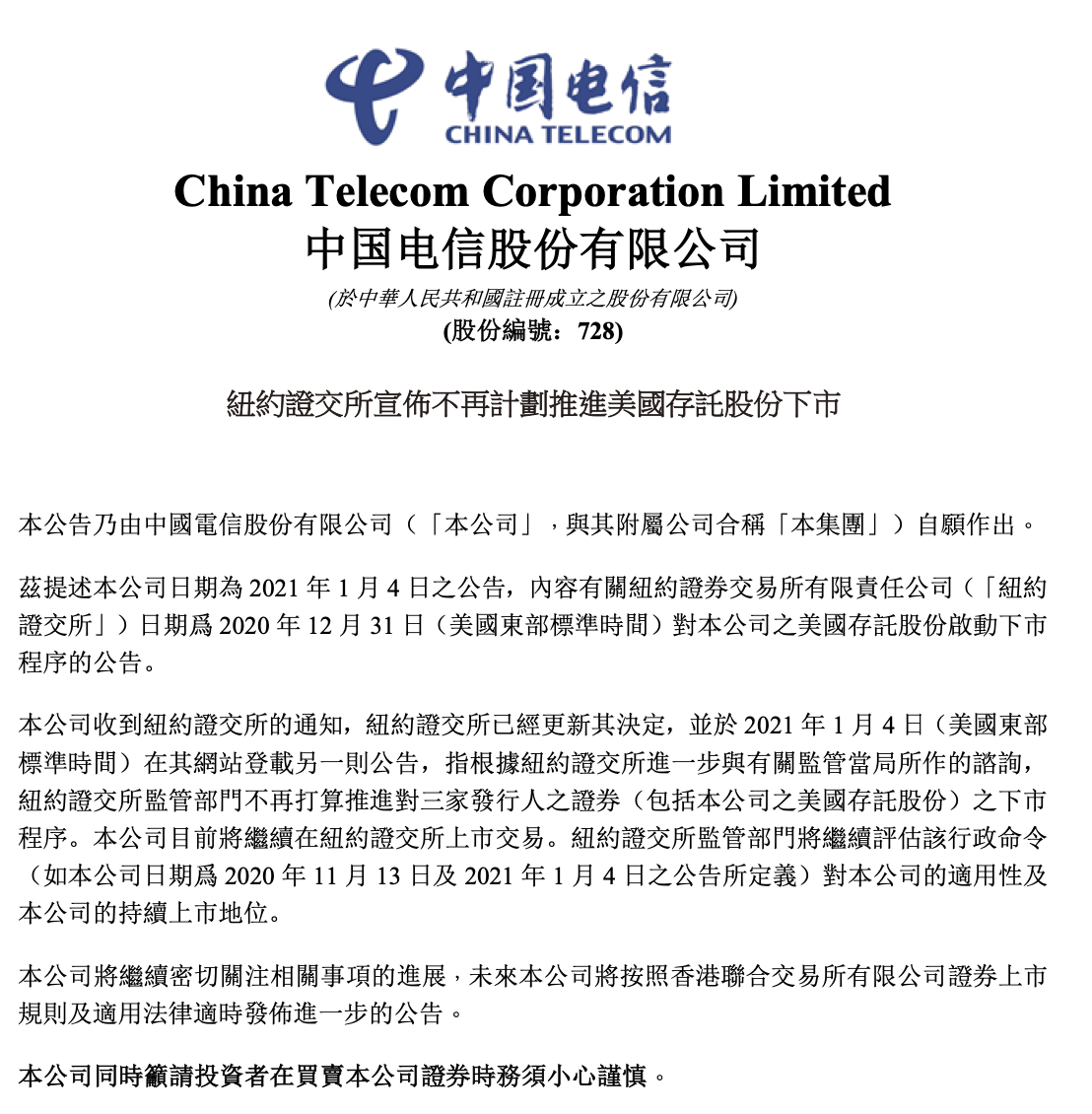 午间公告：距离“金钟转债”停止转股仅剩半个交易日