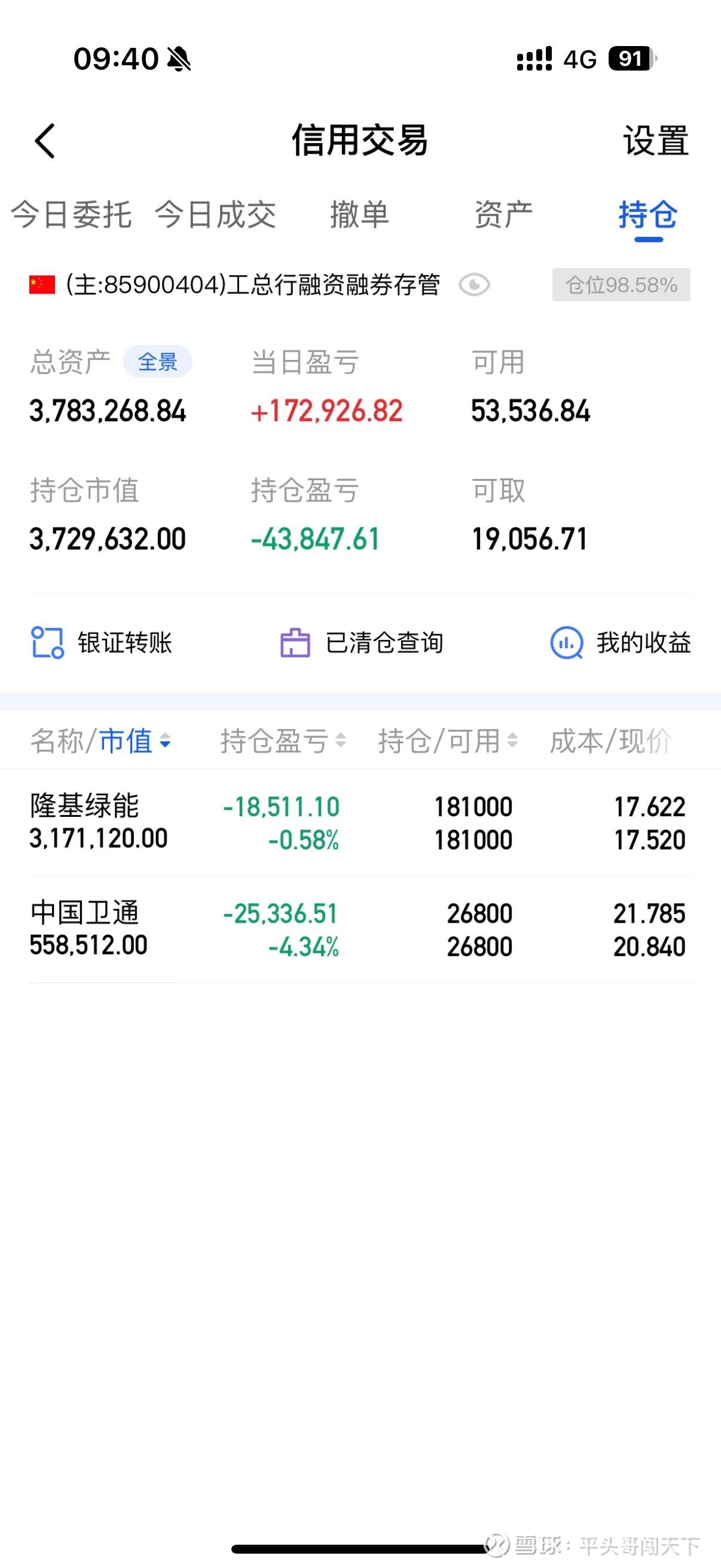 隆基绿能(601012.SH)：预计2025年度净亏损为60亿元到65亿元