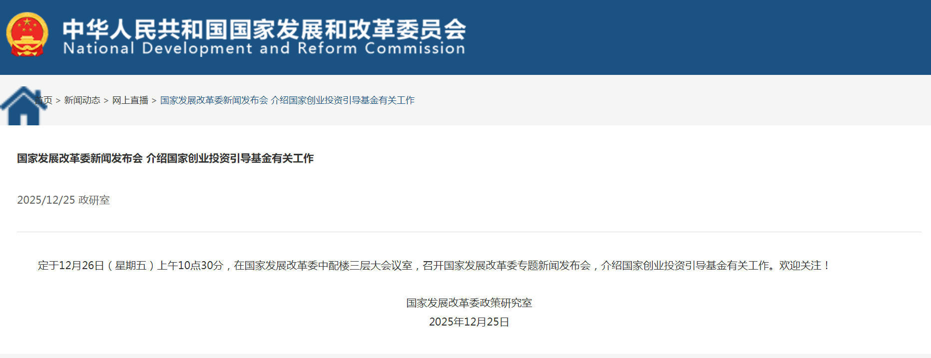 明日，两场重要发布会！事关经济