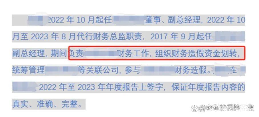 董责险走热：1700多家上市公司投保，理赔有多少？