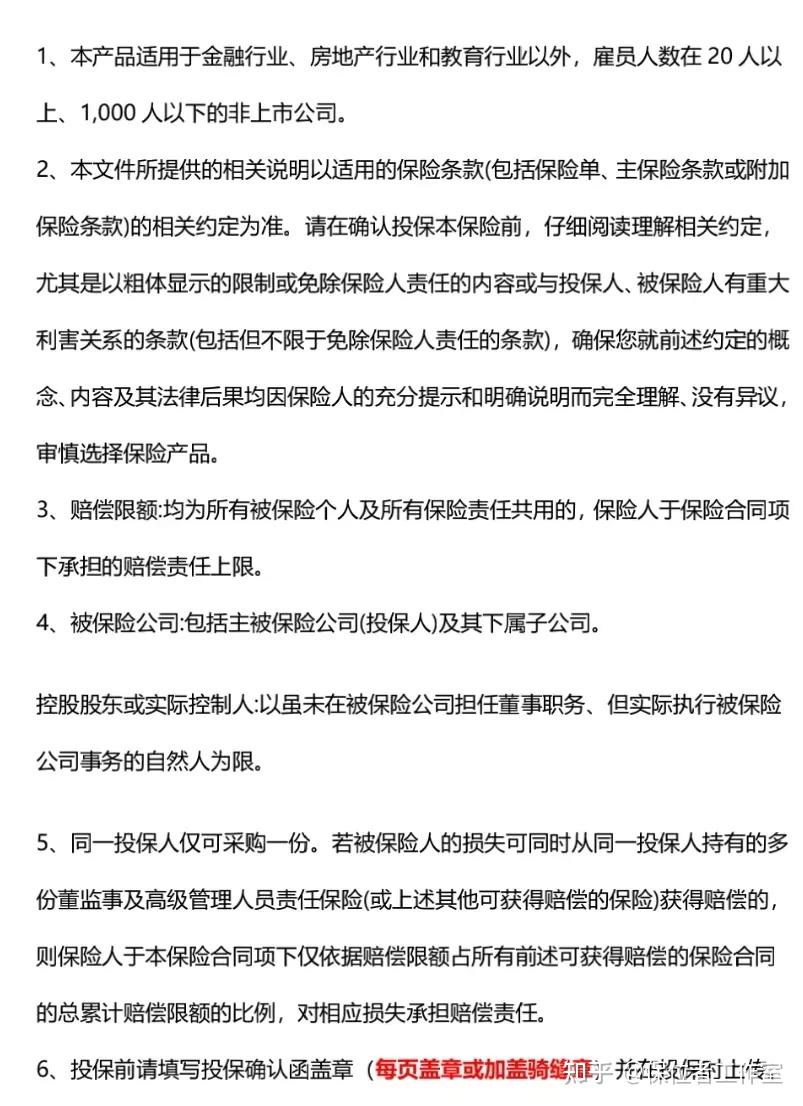 董责险走热：1700多家上市公司投保，理赔有多少？