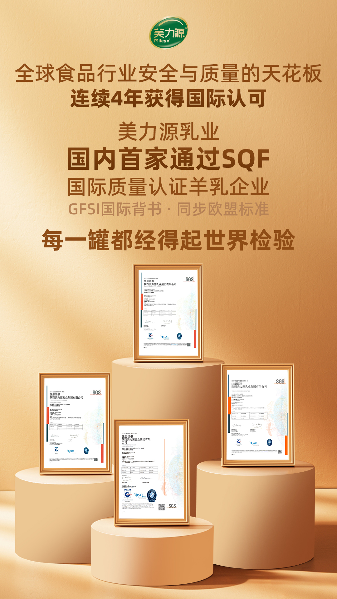 2026年乳业三大确定性：高端化、功能化、全渠道化_人保护你周全,人保有温度