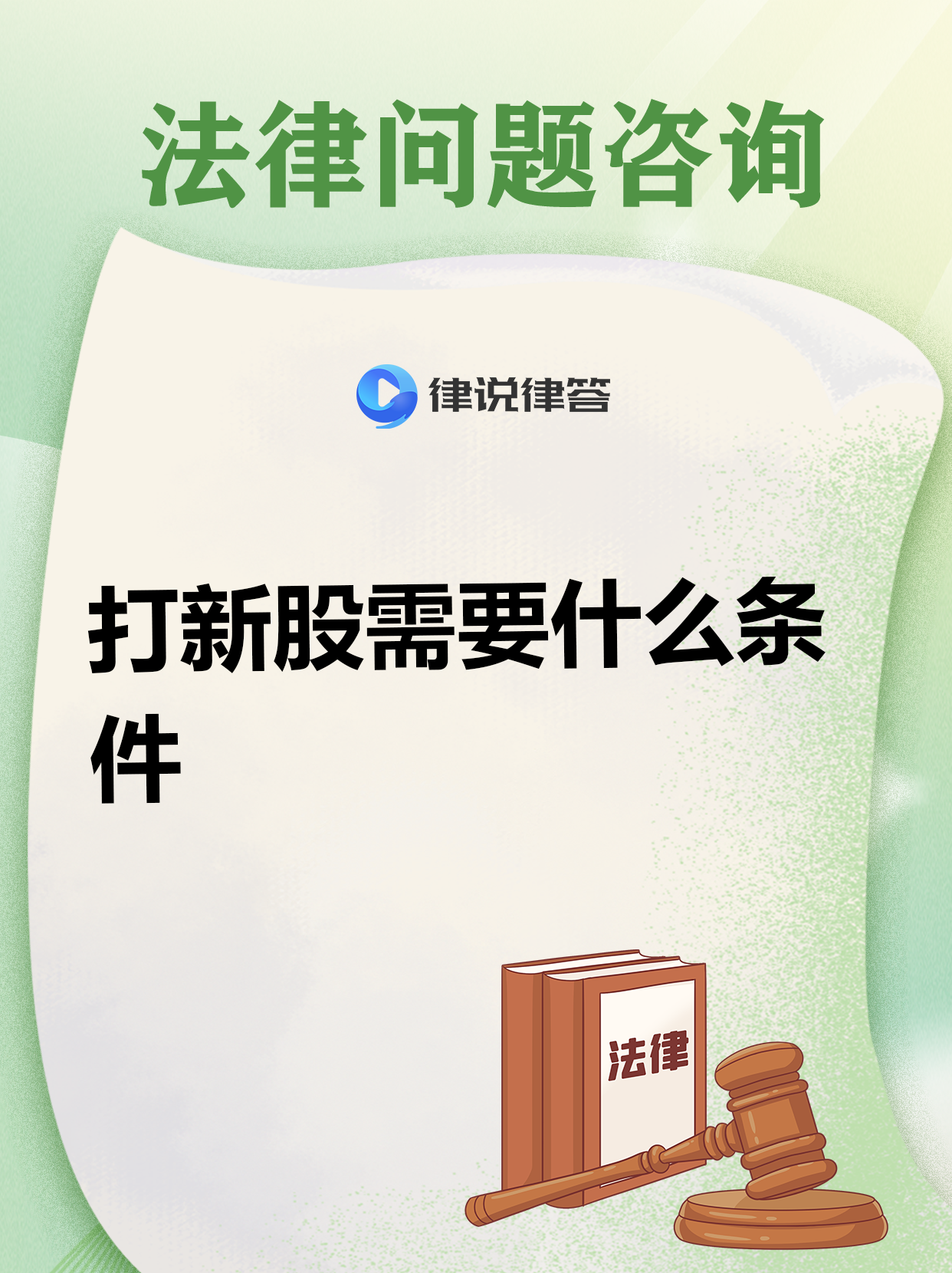 打新必看 | 12月23日一只新股申购