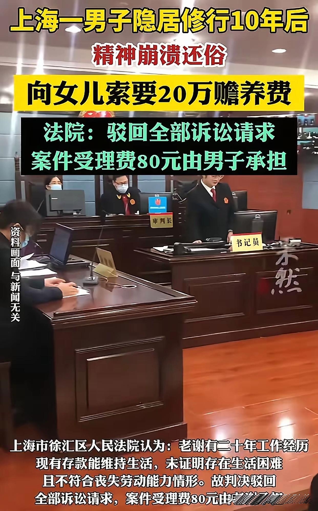 “领导30万、员工1万”，质疑年终奖分配不公，申万期货一员工被停职