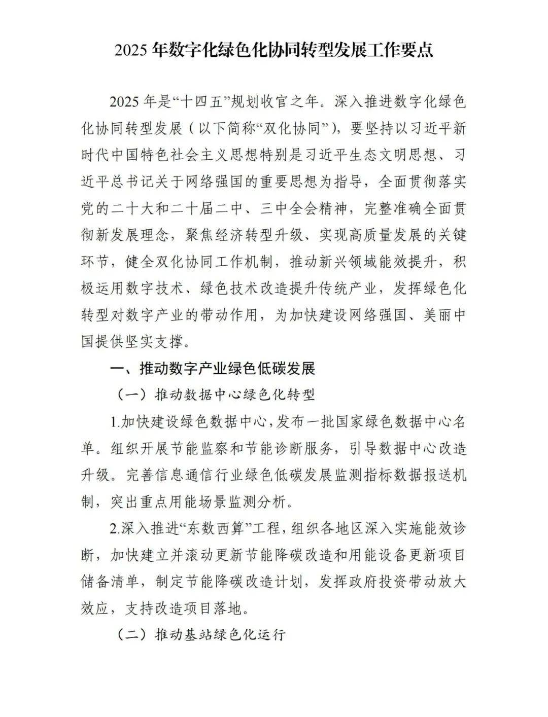 发改委：有关方面正在研究制定稳岗扩容提质行动和城乡居民增收计划