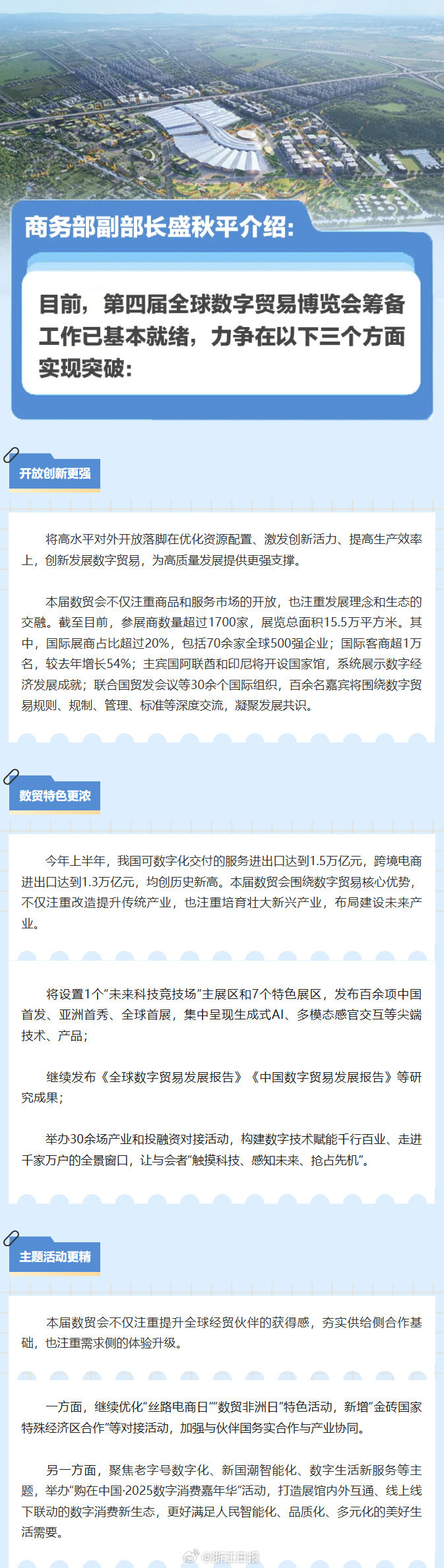 今日看点｜中国贸促会将召开12月例行新闻发布会，介绍组织中国企业家代表团访美成果等