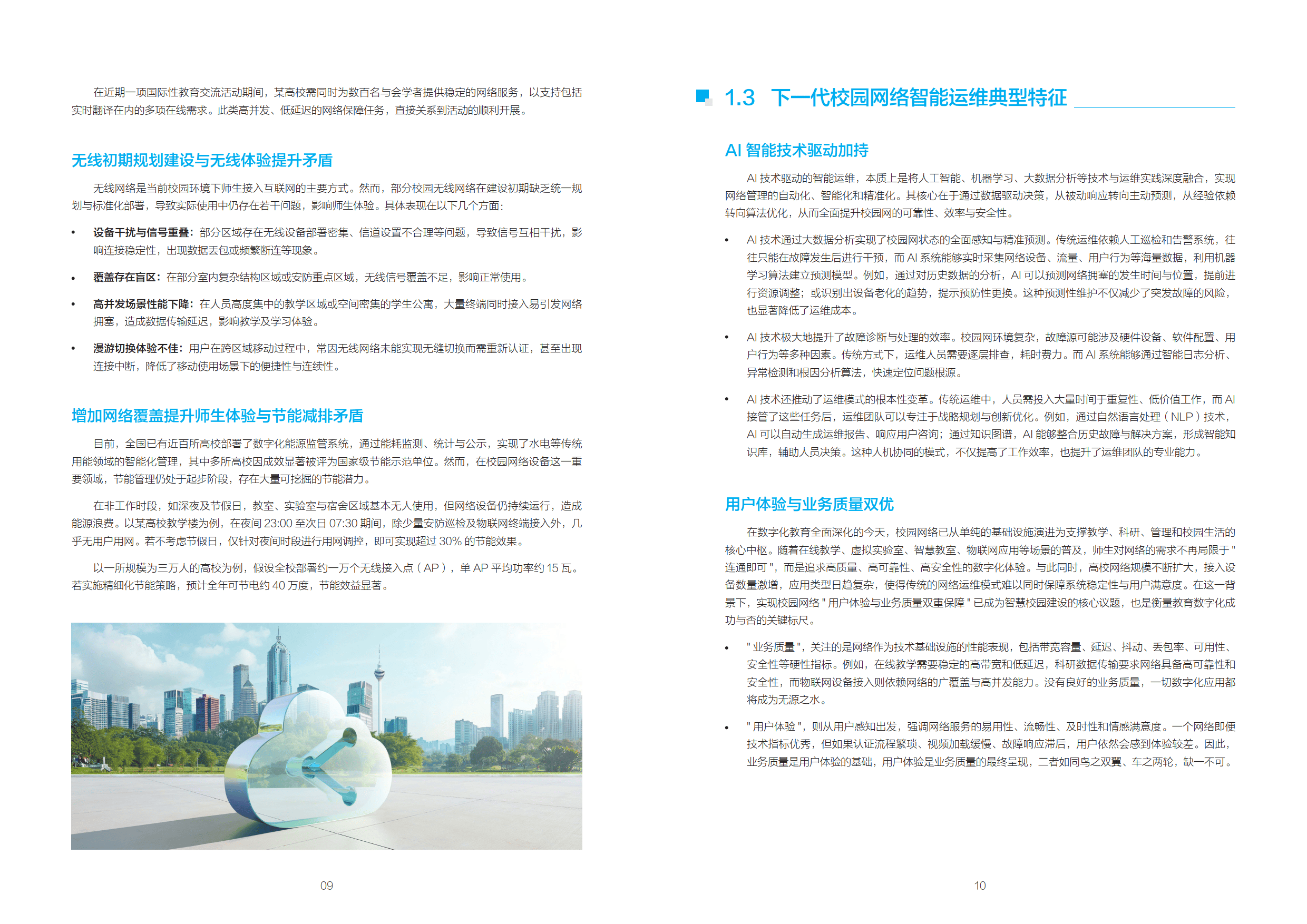 企业管理智能体迈入L4级新阶段 为中小企业提供普惠化的“智能外脑”解决方案