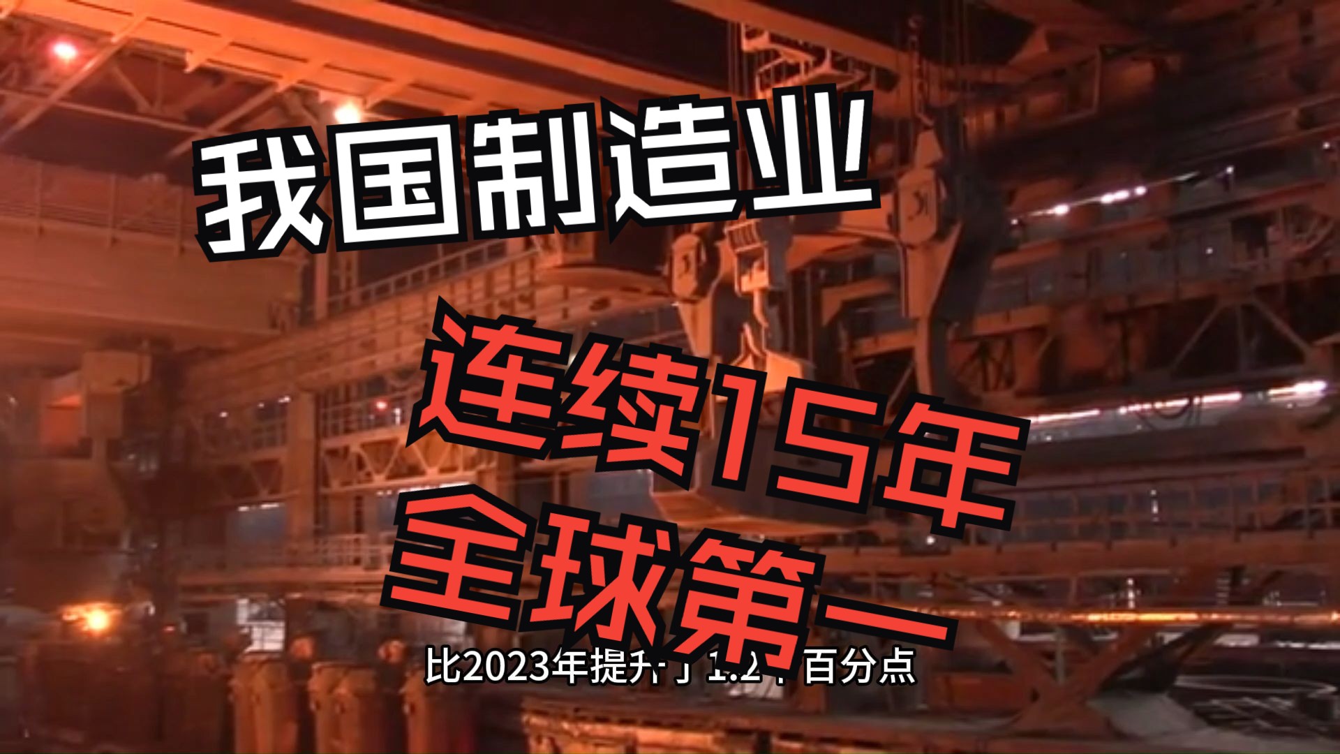 两个连续全球第一！中国汽车业迎来关键一跃