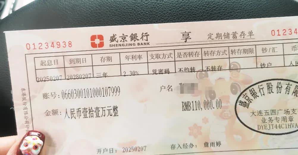 存款集中到期窗口开启 银行留客强化AUM考核