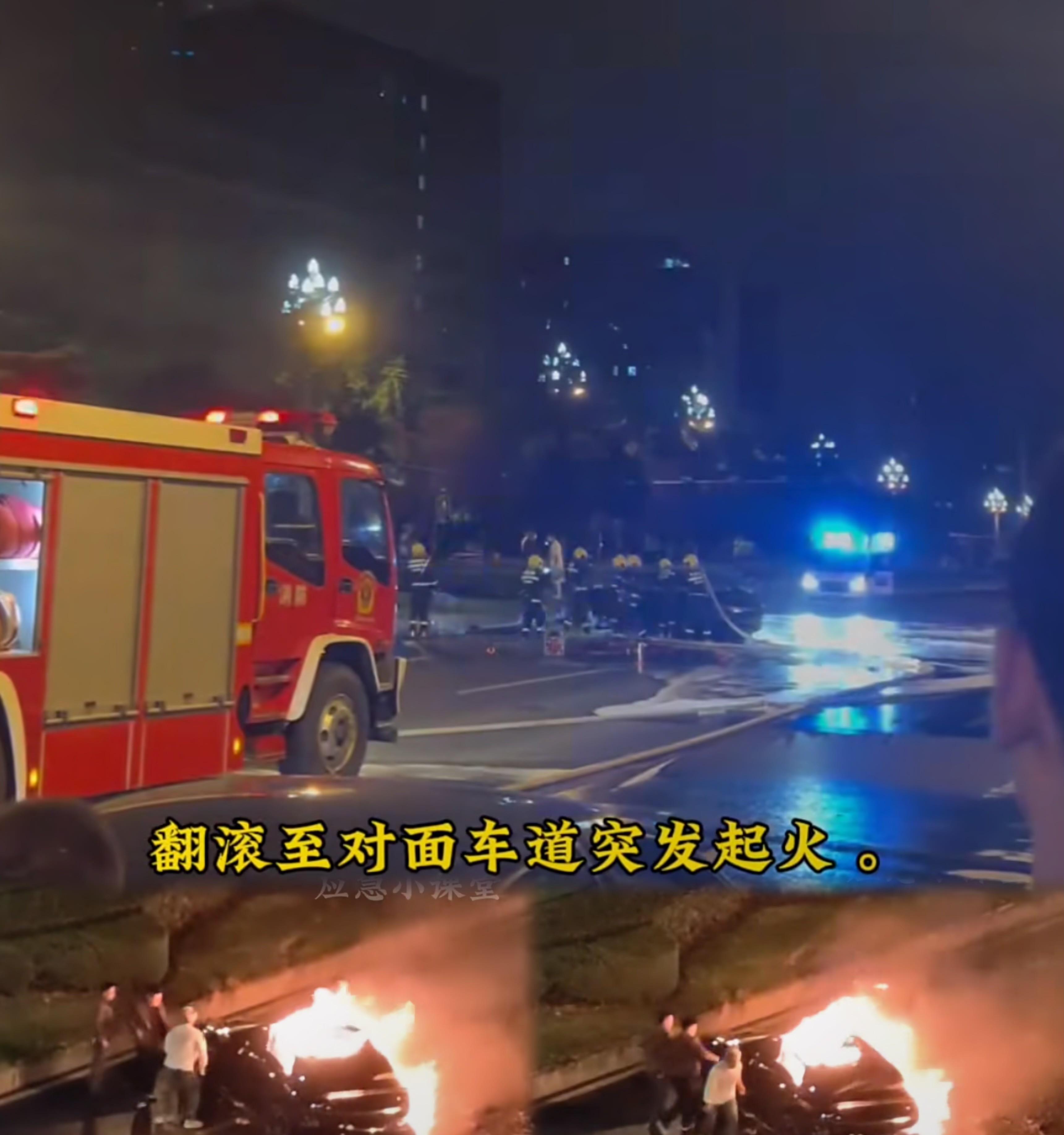 小米回应两起汽车着火事故