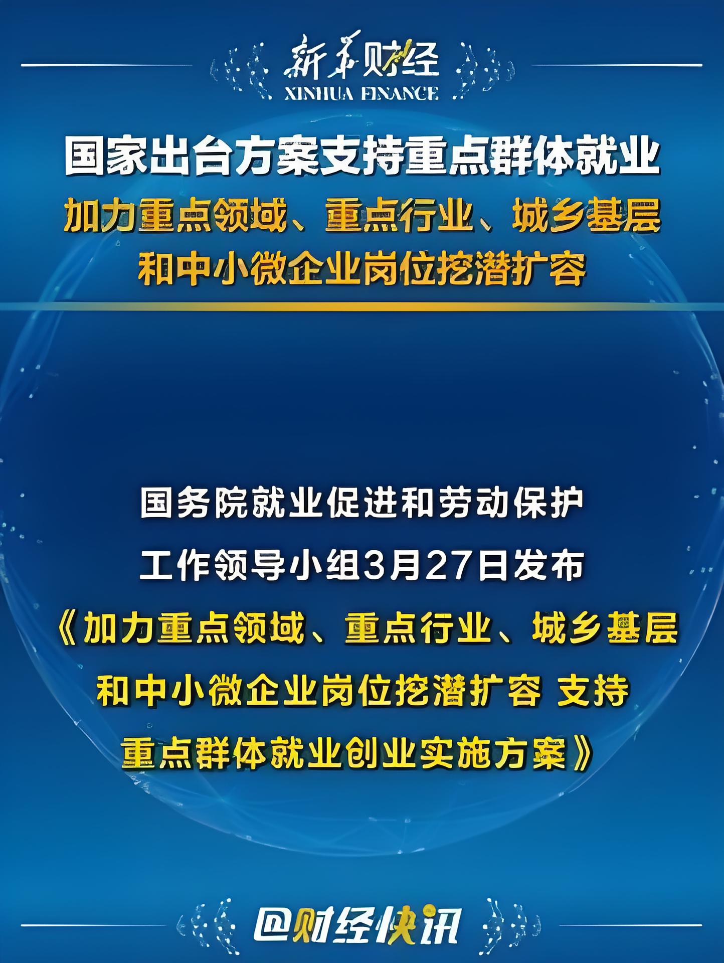 工信部：支持地方因地制宜建设未来产业，加大政府投资基金投资力度