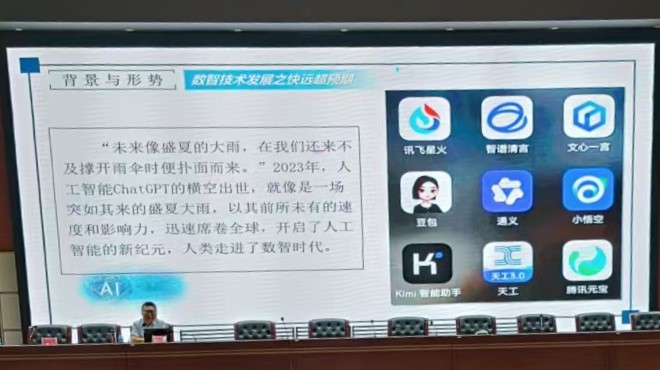 提升公众数字素养，完善人工智能治理