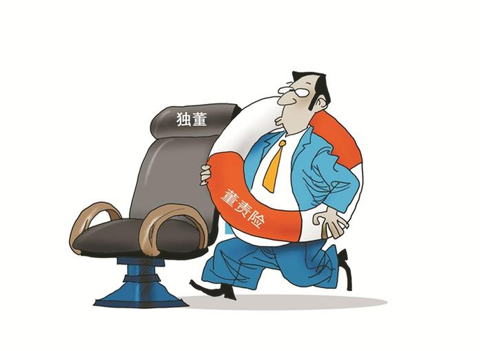 董监高责任约束加强 董责险渐成上市公司“标配”