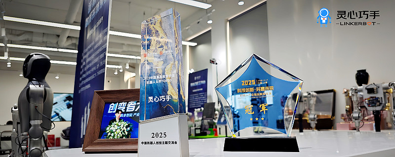 东方精工、祥源新材等入股具身智能公司灵心巧手