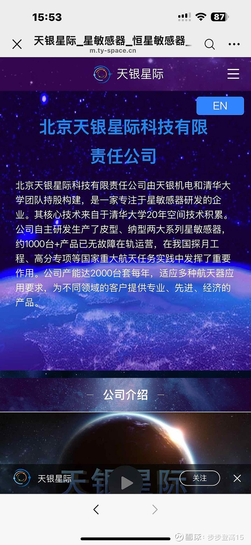 机构：商业航天有望迎来“政策+技术+资本”三重共振