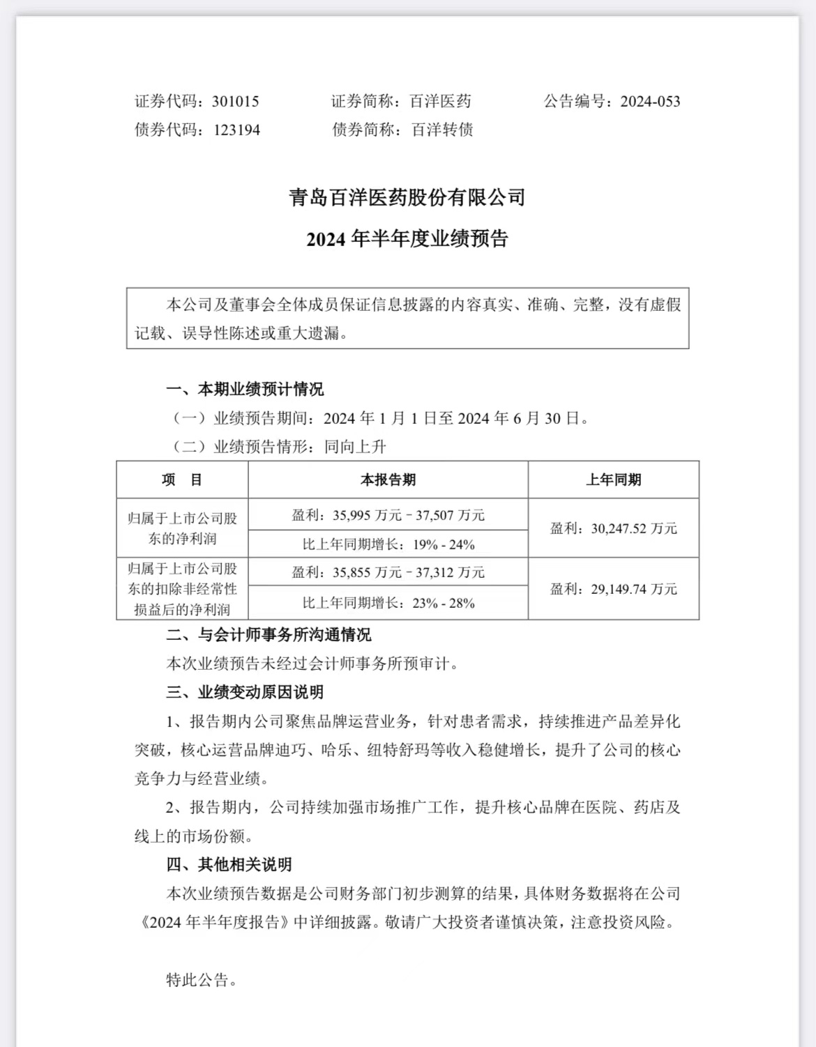 抖音再推10项举措聚焦安全信任 将持续公开算法原理及运营机制
