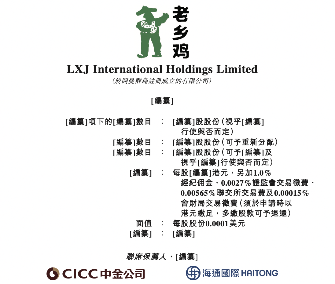 云英谷更新招股书 2025年前三季度实现营收8.96亿元