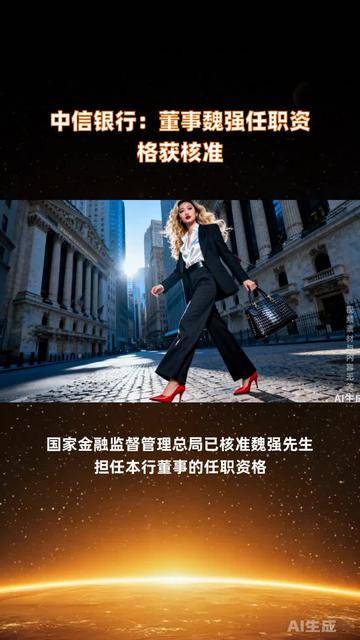 甘肃银行行长石海龙任职资格获核准