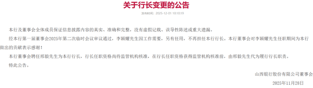 甘肃银行行长石海龙任职资格获核准