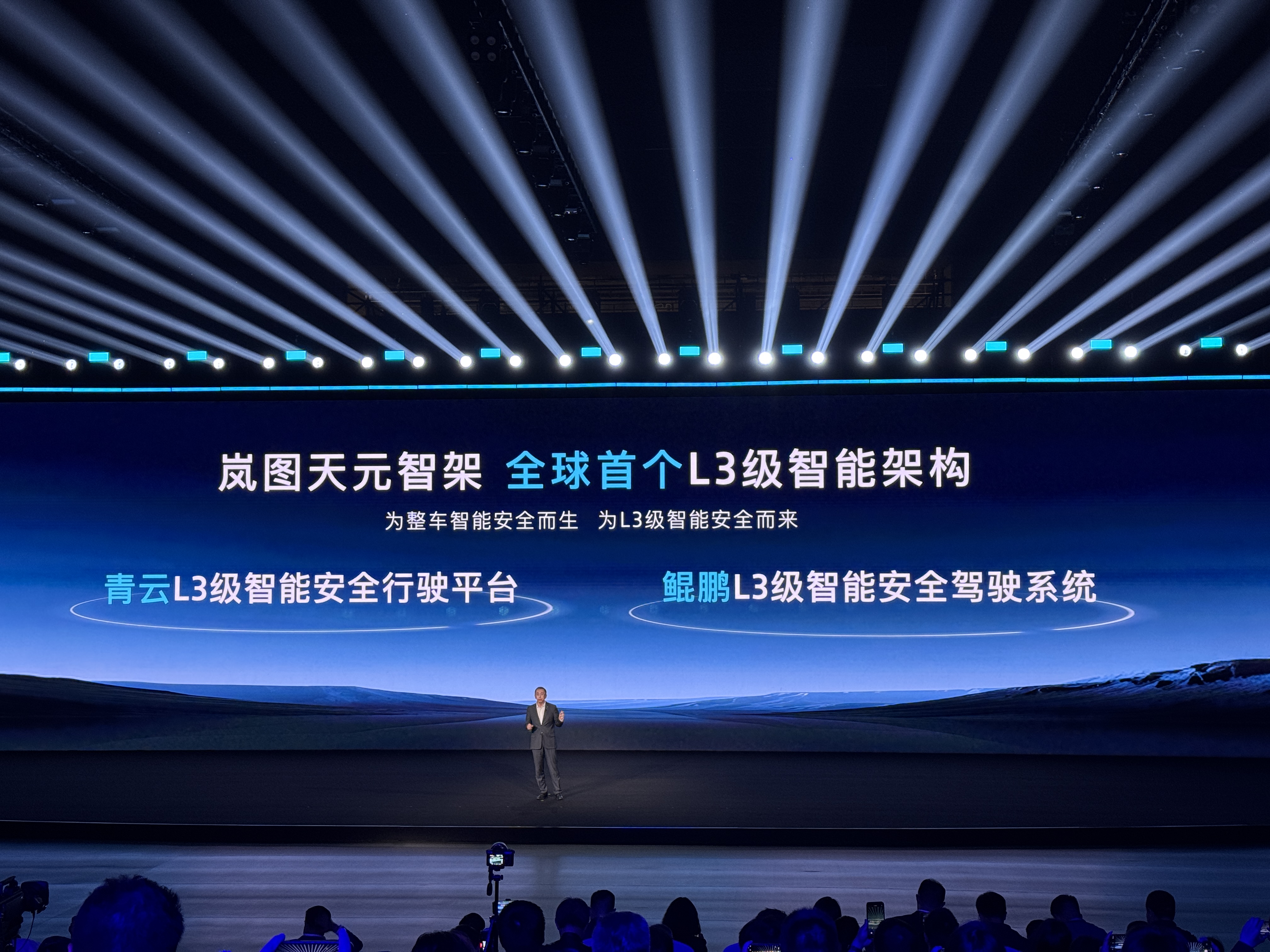 L3、L4齐发，北汽新能源猛攻自动驾驶商业化