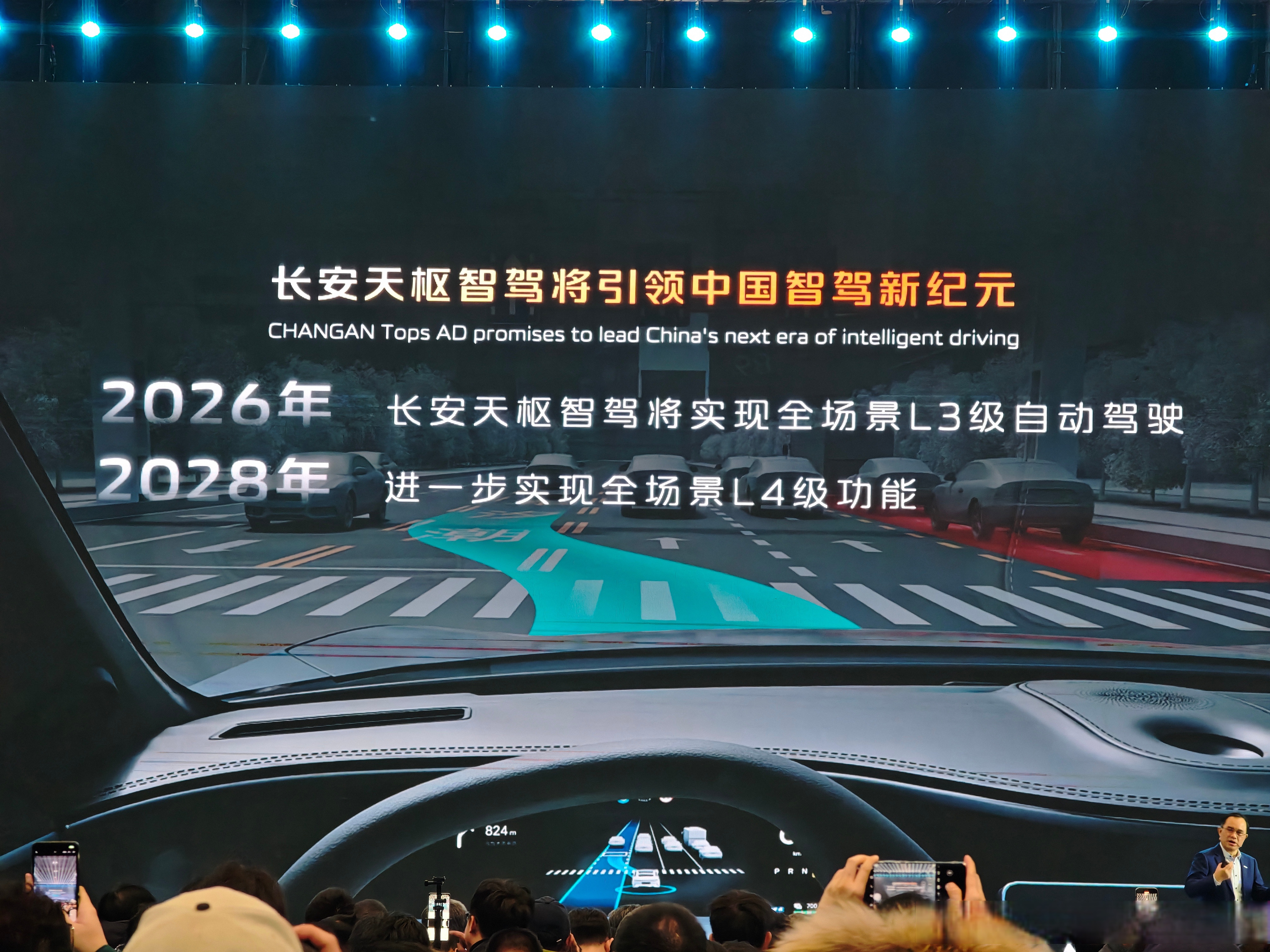 L3、L4齐发，北汽新能源猛攻自动驾驶商业化