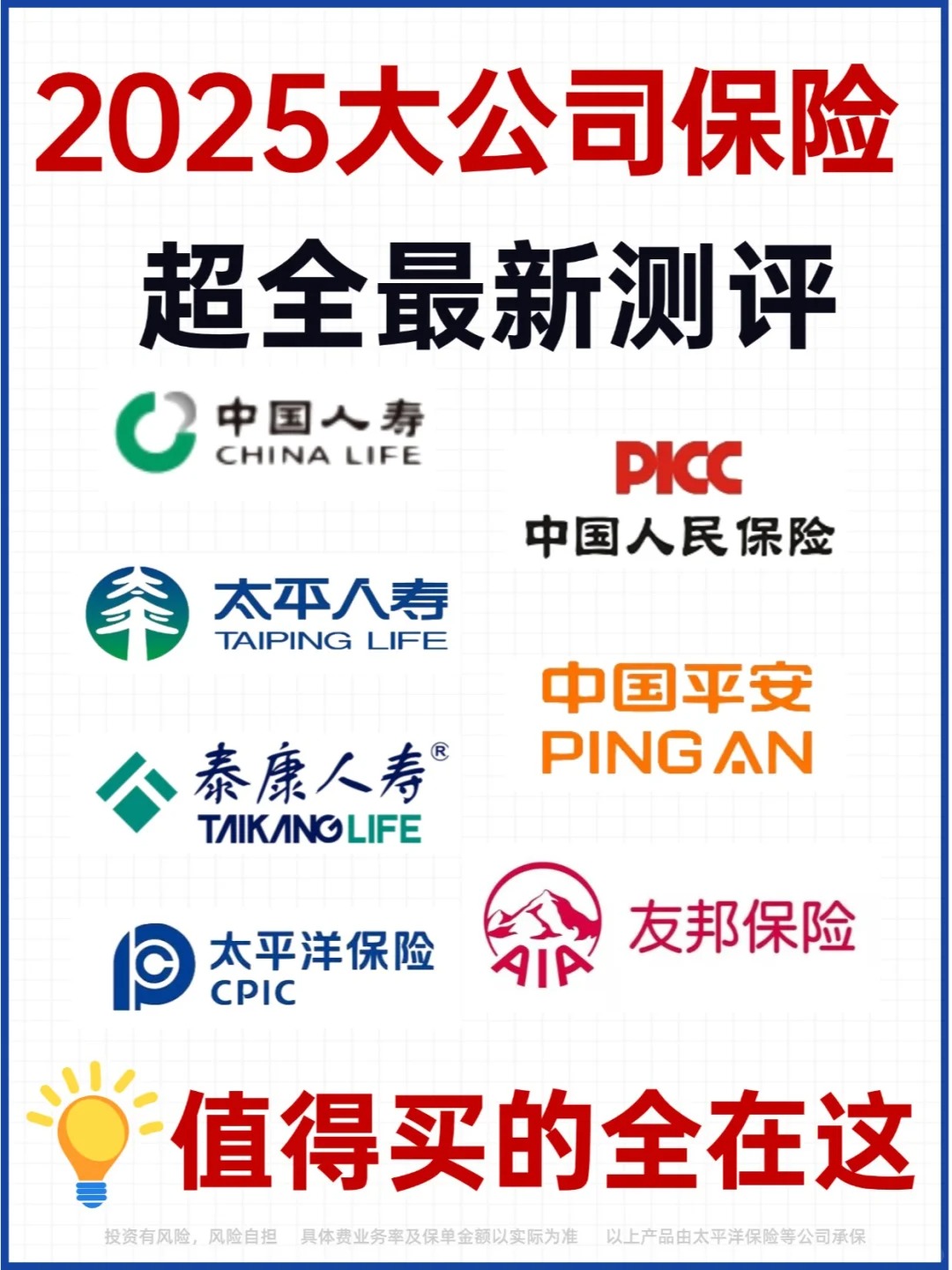 众安保险2025年累计赔付金额179亿元