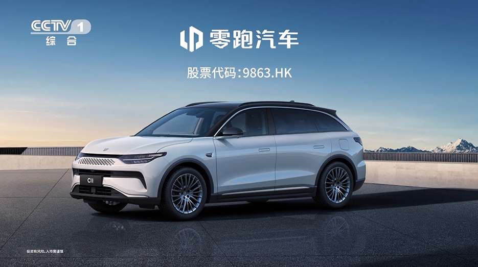 零跑汽车｜写入《2025 汽车行业影响力年鉴》