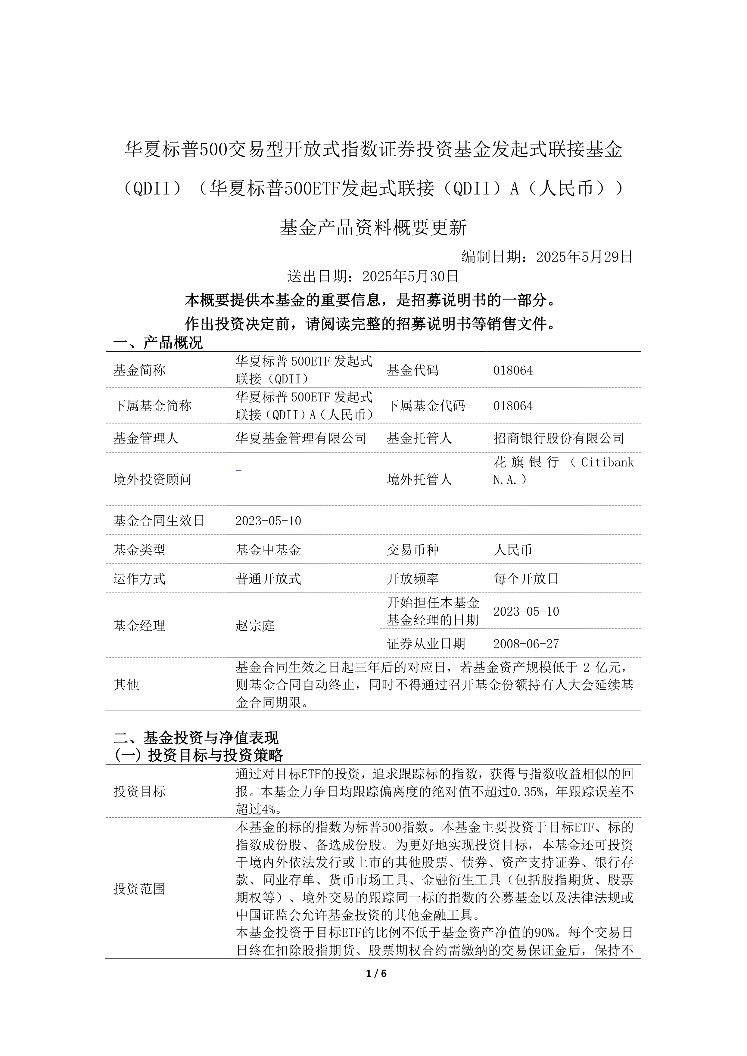 东亚药业(605177.SH)：2025年度预亏7500万元至9000万元