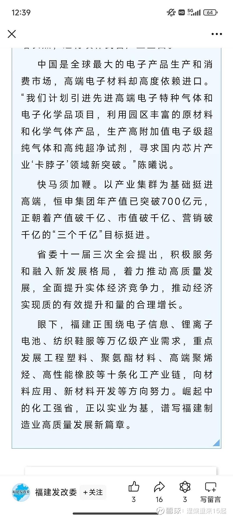 恒申新材(000782.SZ)：预计2025年净亏损1.25亿元-1.62亿元