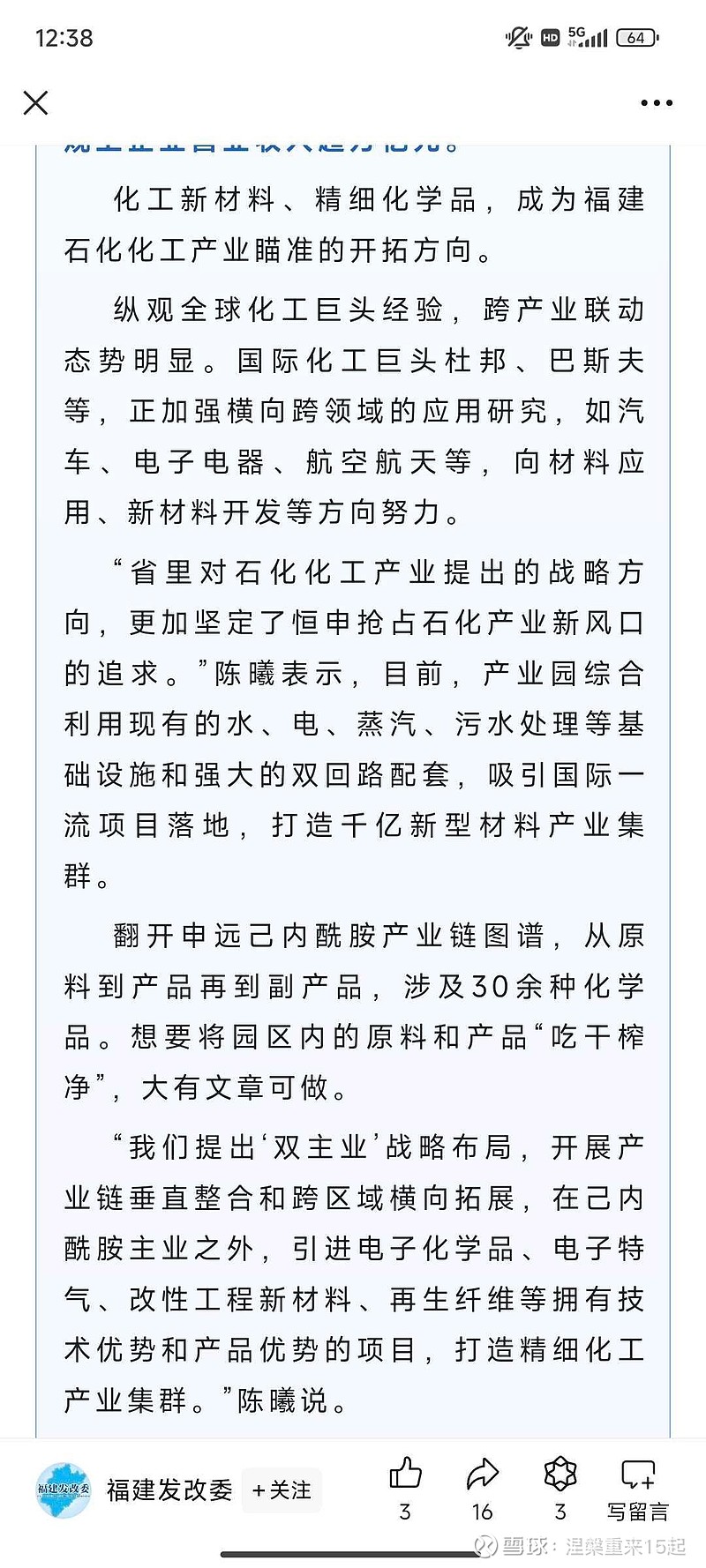 恒申新材(000782.SZ)：预计2025年净亏损1.25亿元-1.62亿元