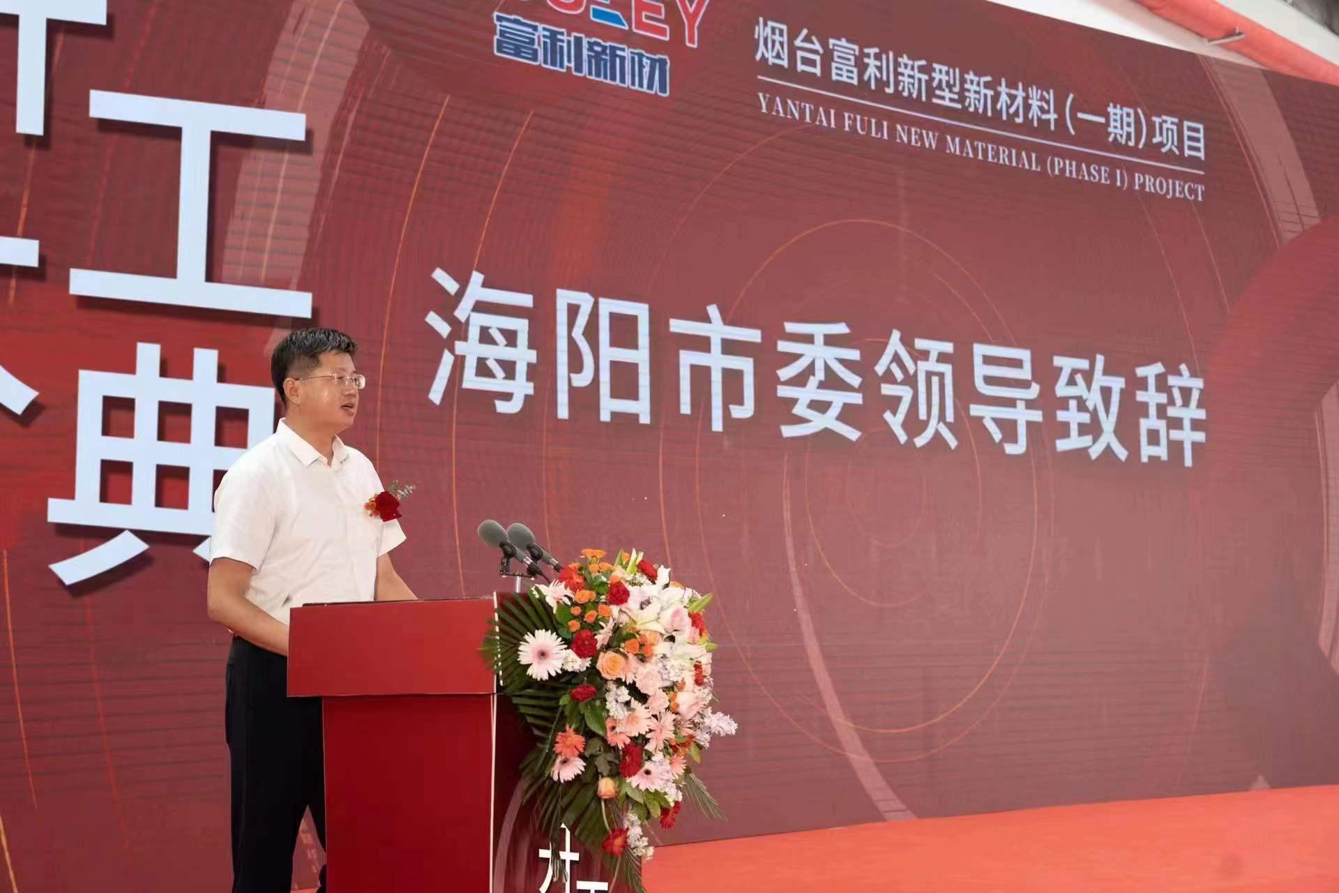 福莱新材最新股东户数环比下降6.25%