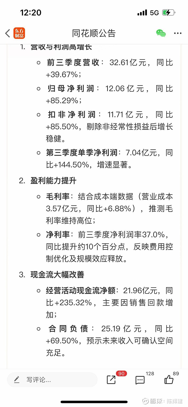 金陵饭店发布2025年预增公告 净利润同比增长65.37%~90.93%