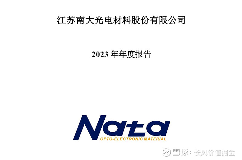 广信材料：截至2026年1月20日股东人数为29133户