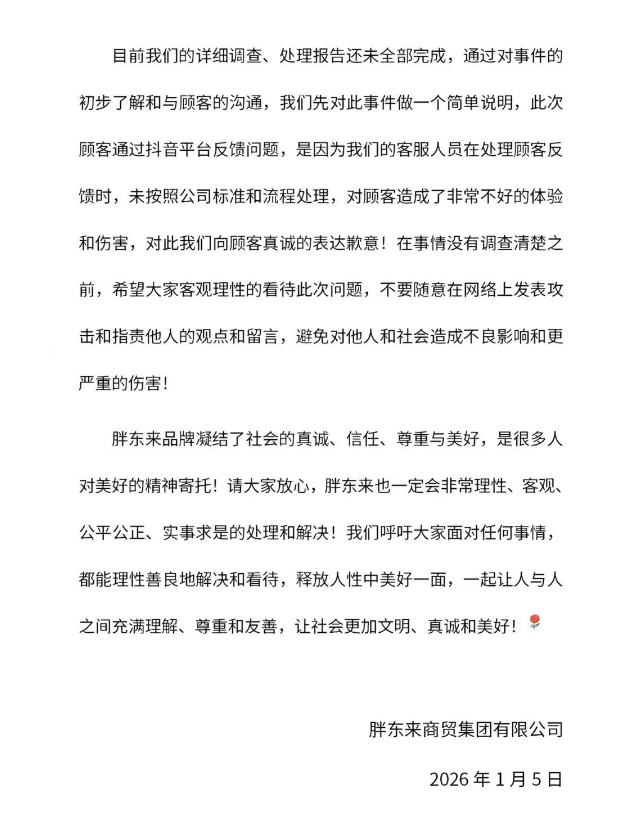 以岭药业2025年预盈超12亿元