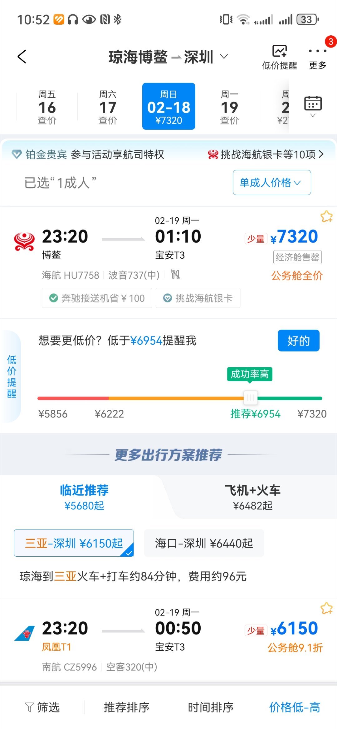 出行早规划 海南机场2026年春运旅客吞吐量预计达817.5 万人次 创历史同期新高