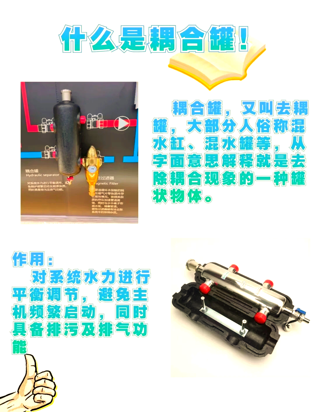 西子洁能：量身定制以熔盐储能为核心的零碳供能方案