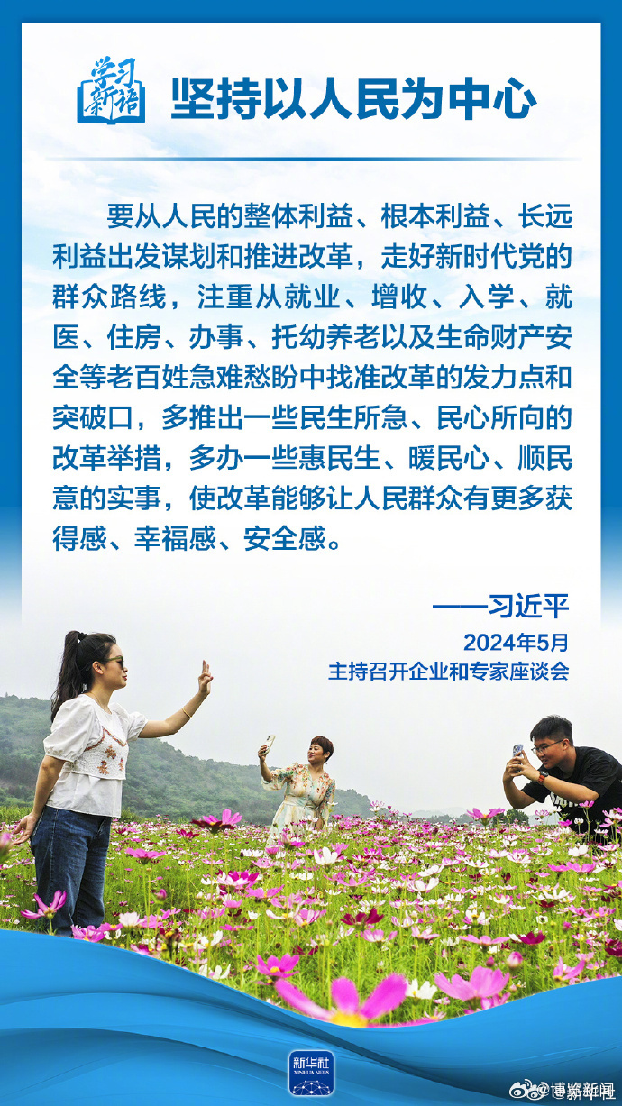 张占斌深度解读“全面建成高水平社会主义市场经济体制”