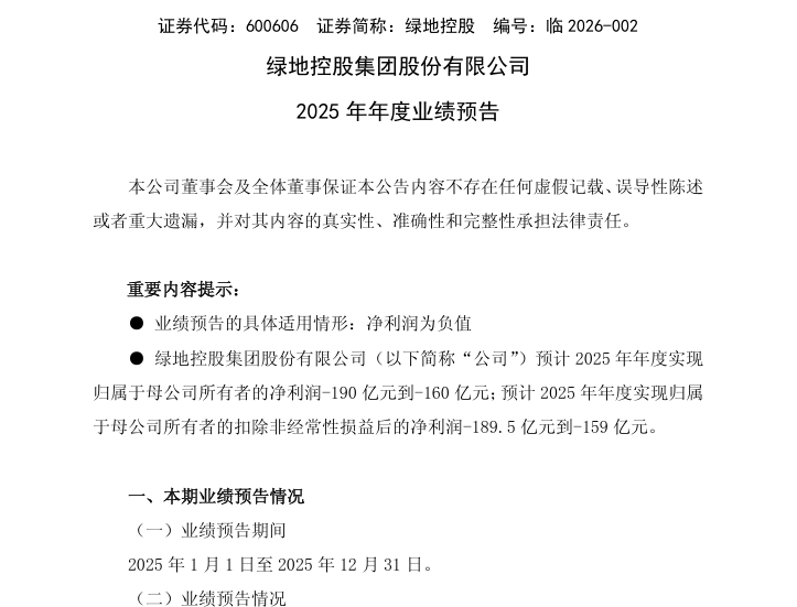 三雄极光：收入缩水、业绩预亏，创始团队内斗不休