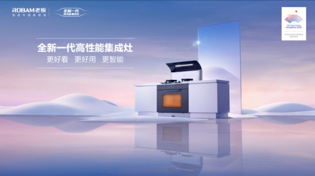 老板电器获得发明专利授权：“一种喷臂以及洗碗机”