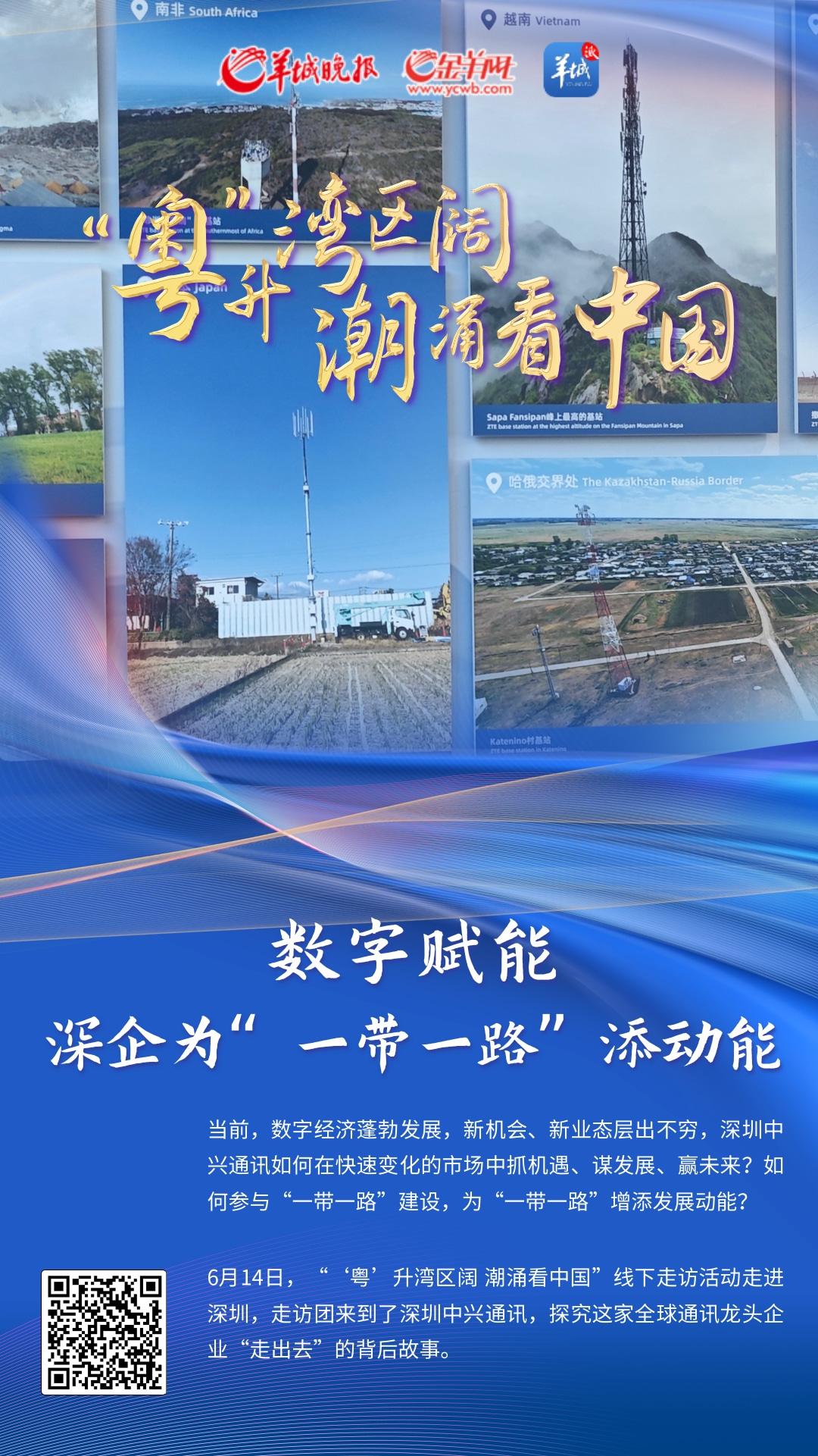 中兴通讯获得发明专利授权：“用于交换侧链路通信的信息的方法和系统”